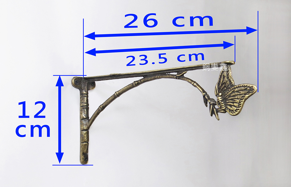 銅變鑫-蝴蝶角架